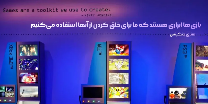 بازی نمایشگاهی