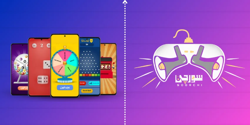 گیمیفیکیشن با سورچی