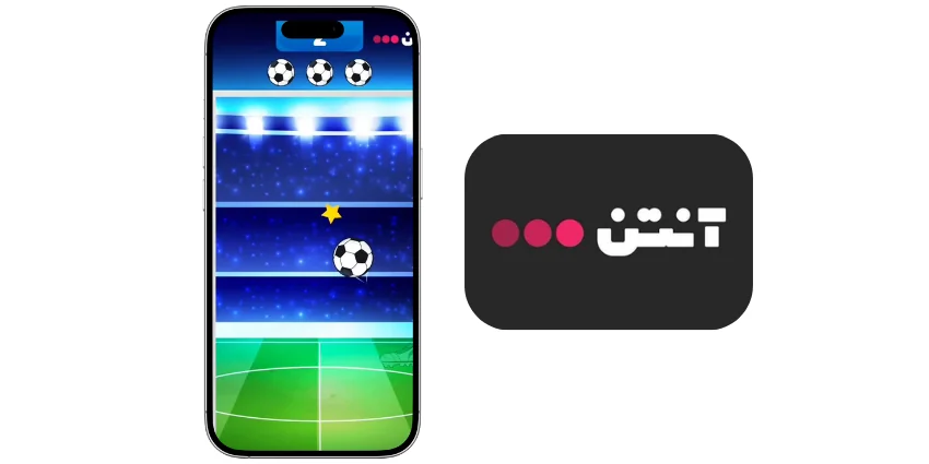 بازی تبلیغاتی آنتن