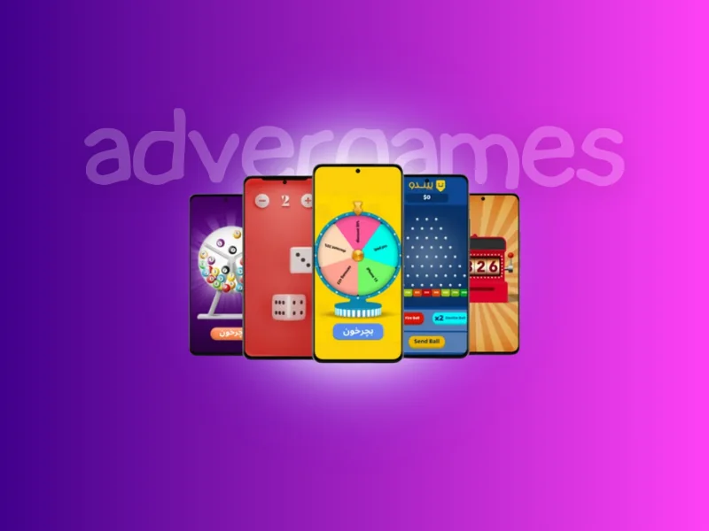 یا بازی تبلیغاتی چیست ؟ Advergame