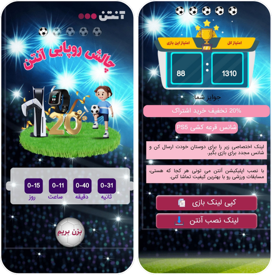 advergame sample soorchi for  anten platform company Png